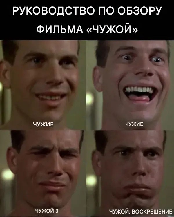 Фильмовый юмор в картинках
