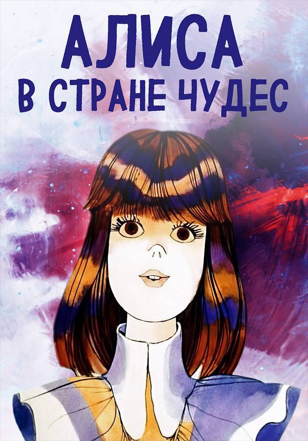 Помогите с выбором мультика.