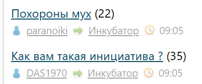 Как вам такая инициатива ?
