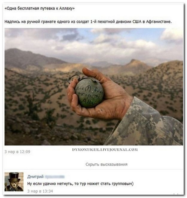 Смешные комментарии из социальных сетей.