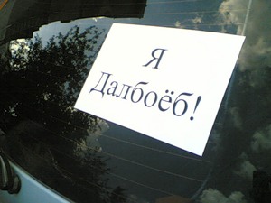 Все просто!