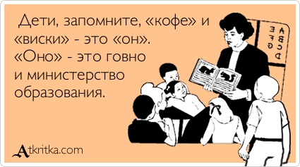 Ашипки с позволения Министра образования