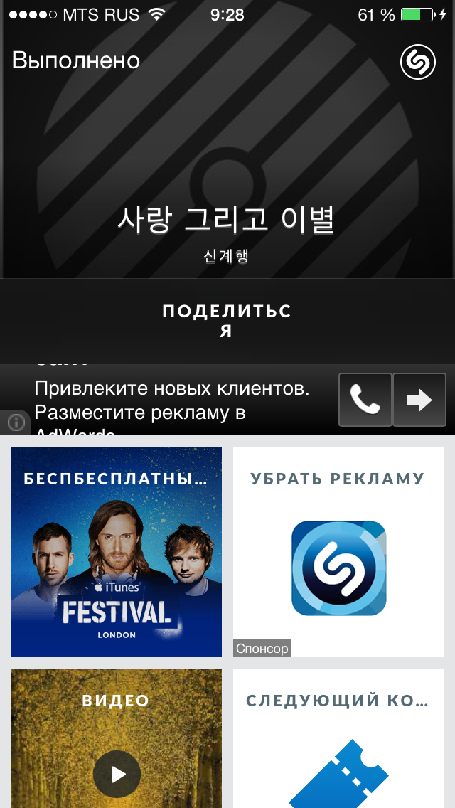 Поиск музыки, поиск клипов и обмен mp3 файлами
