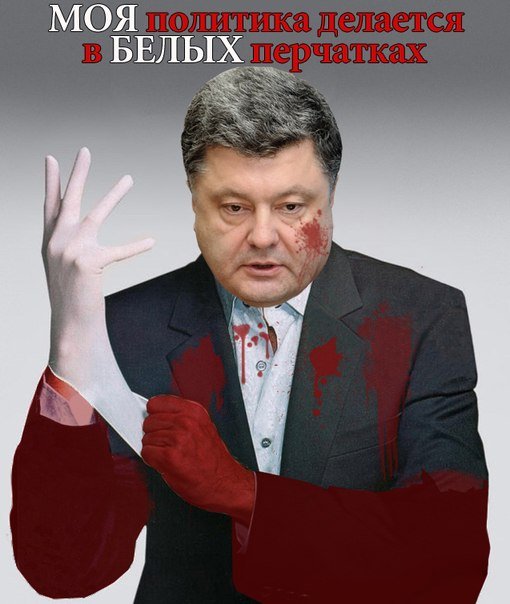 Порошенко и паспорта