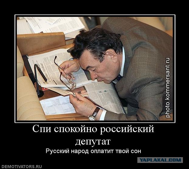 Народные избранники нас истребляют?