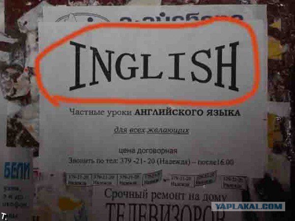Прикольные объявления и надписи