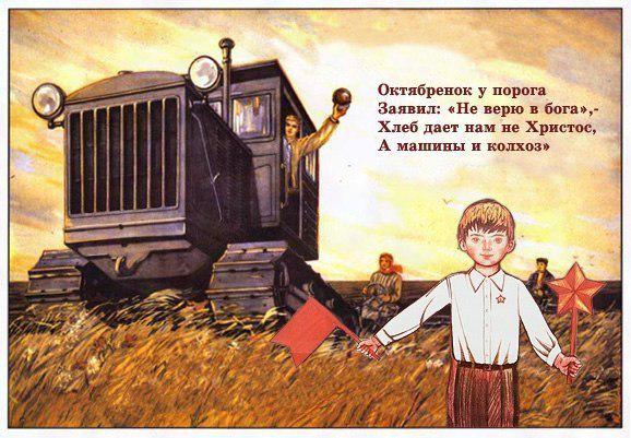 Про веру и верующих