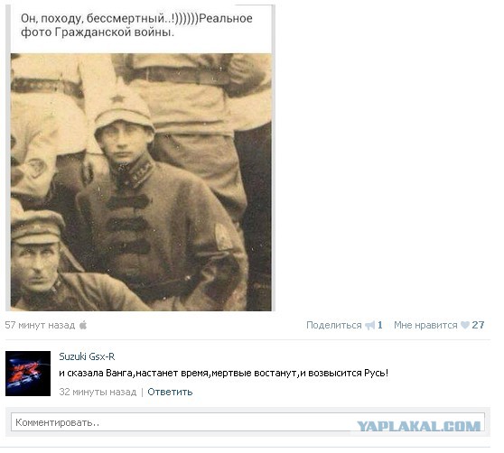 Путин Бессмертный Гражданской Войны