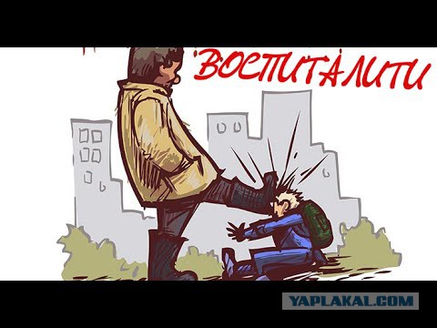 Безмозглая молодежь отдыхает
