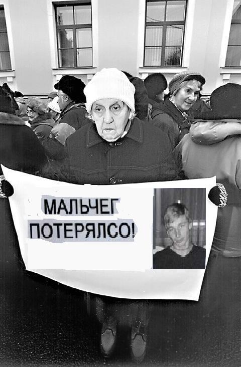 Фотожаба: Демократия в опасности