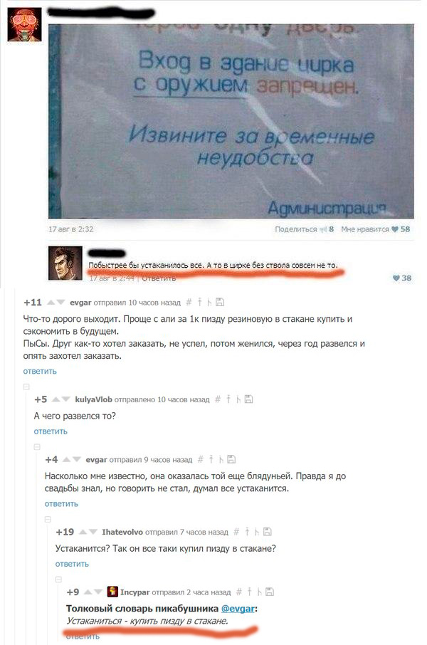 Смешные комментарии из социальных сетей 10.06.2016