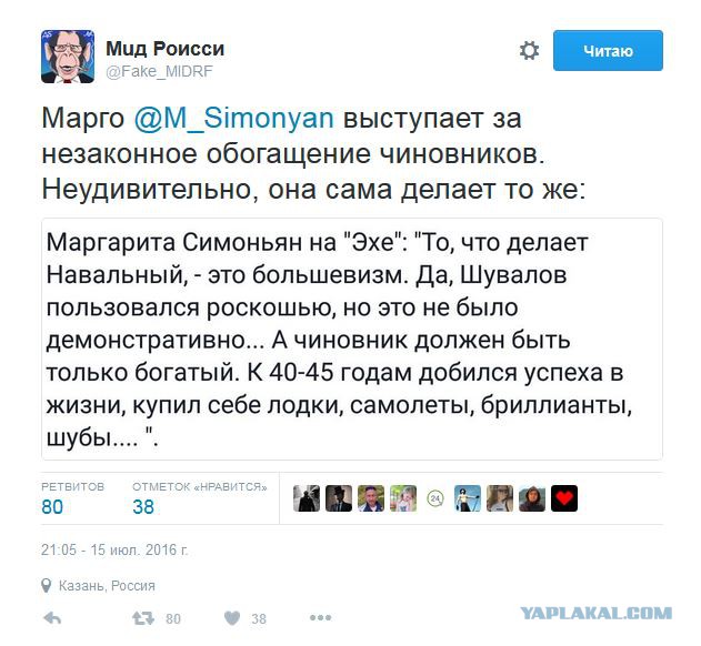 В Госдуме попросили Медведева проверить публикацию Навального о Шувалове
