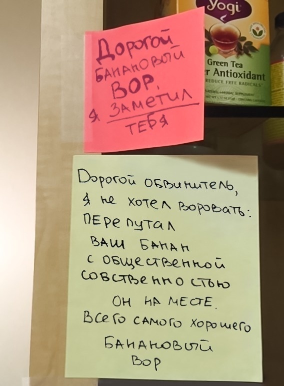 Записки из офисных будней