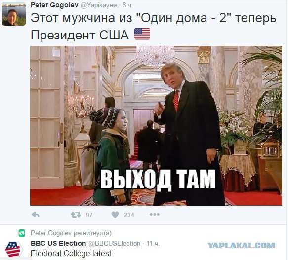 Юмор из соцсетей про выборы в США