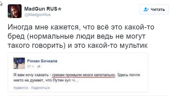 Политические комментарии и картинки из соцсетей