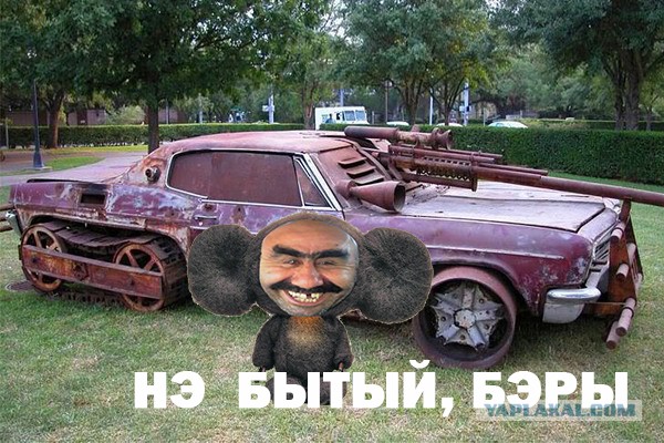 А не купить ли мне chevrover?