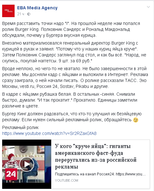 Burger King обматерил McDonald’s