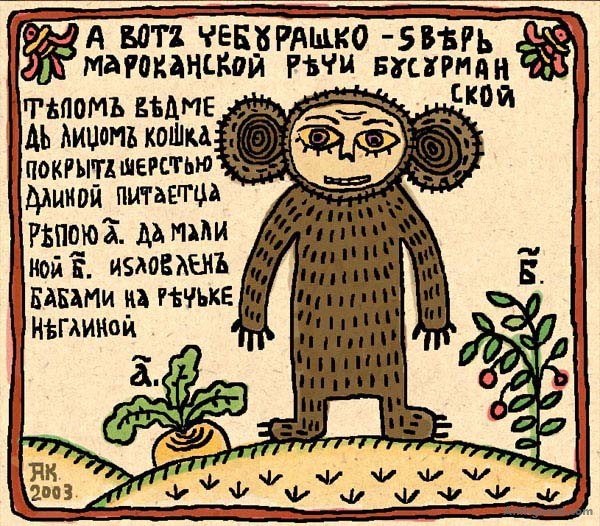 Околомультовое