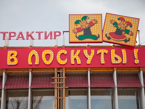 Нестандартный юмор