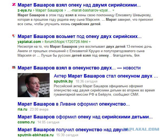 Для России(чиновников) чьи дети важней?