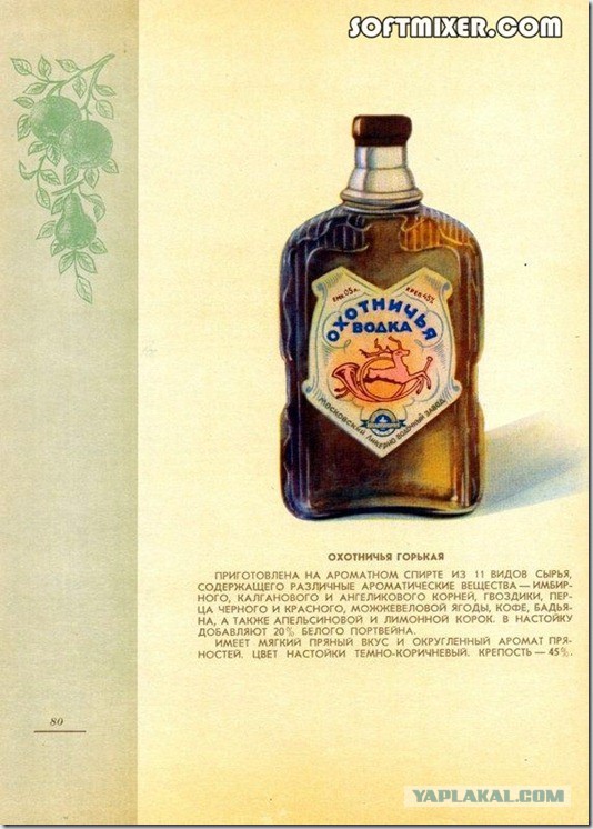 Редкий советский алкоголь, о котором мало кто знал