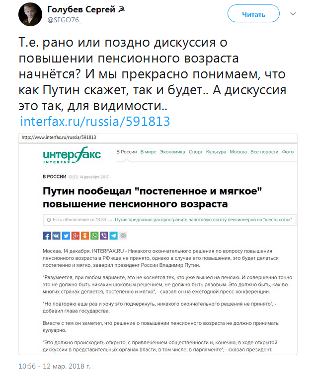 Почему Путин снова победит... победит?