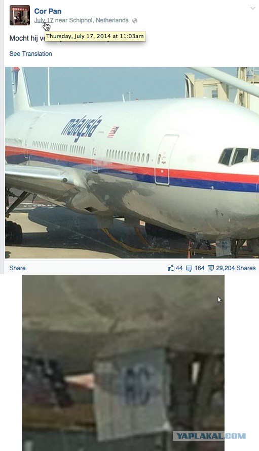 Брифинг Следственной группы в Гааге. Сбивший МН17 "Бук" принадлежал России, заявили международные следователи