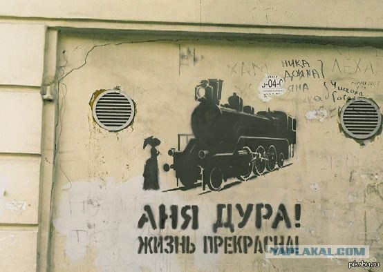 Мысли уличных философов