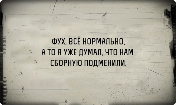 Начался матч Россия — Уругвай. Давайте дружно болеть!