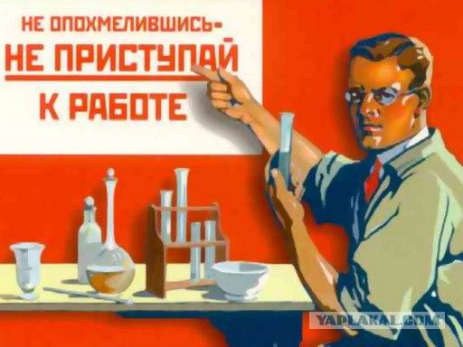 Алкопост на вечер этой пятницы