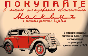 Откуда у Самохвалова Волга?