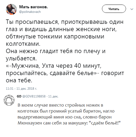 Прикольные комментарии и высказывания из Сети 12.12.2018