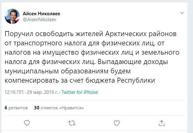 Глава Якутии издал указ, направленный на значительное  улучшение жизни  населения Арктической зоны Якутии