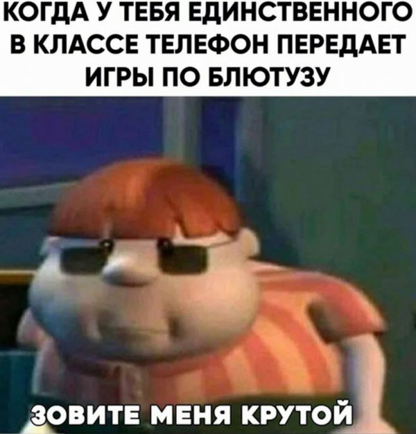 Приколы в стиле "регресс"