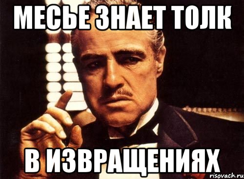 Селедка...