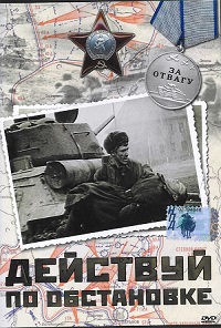 Малоизвестные фильмы про Великую Отечественную войну