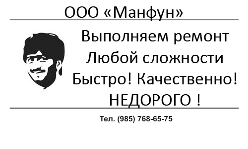 Фотожаба: Визитки знаменитостей