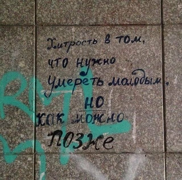А стена ведь дело говорит. Стены фигни не скажут