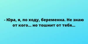 Юмор в картинках 08.08.20