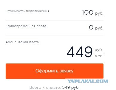 Интернет подорожает: "Ростелеком" озвучил оправдание