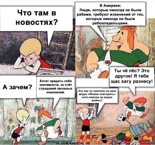 Кто к нам с мечом придет, тот и попадет в кузов грузовика...