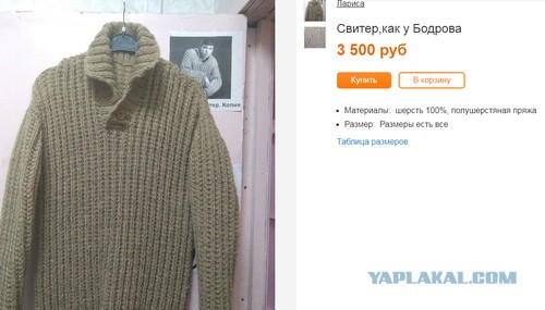 Свитерок нннада?
