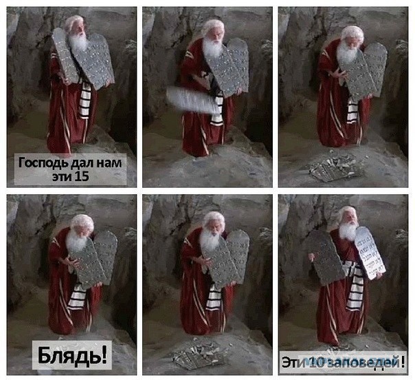 Теряя свою веру #2