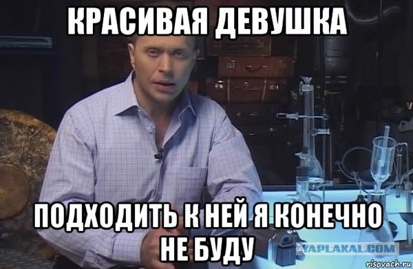 Девушка, которая не в тренде