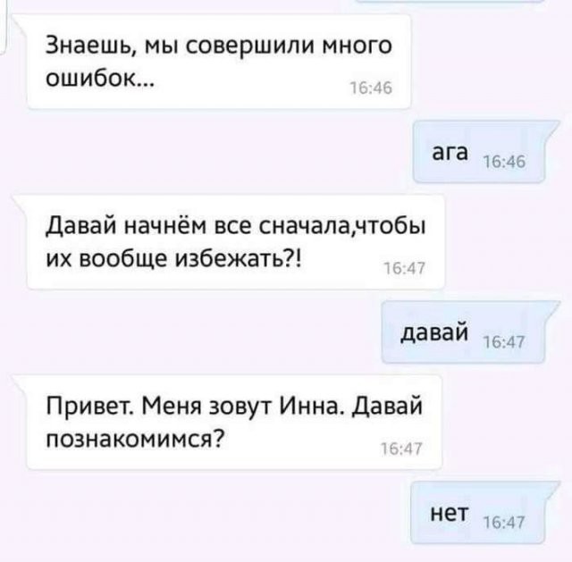 Шутки от пользователей социальных сетей про расставания