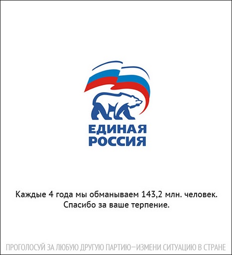 ЕдРо освистали в Кемерово