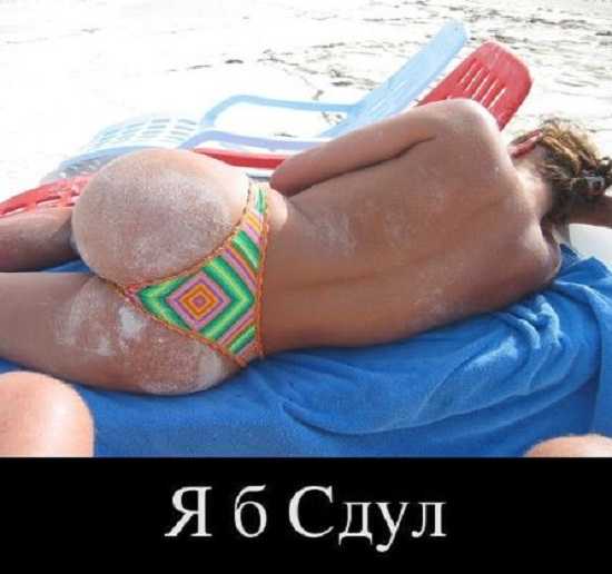 Пятница. И немного слегка пошлых картинок с надписями и без 16+ (02.04))