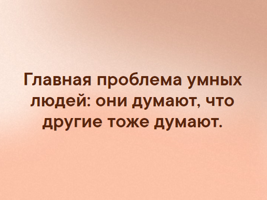 Поразительный персонаж