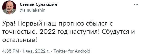 Подведены итоги года. Итак...