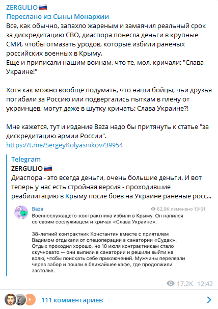 Стали известны подробности избиения контрактника в Крыму